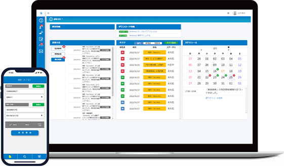 BSS for ALC (アルコールチェック管理支援システム)の画面
